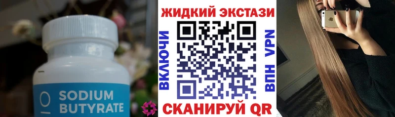 БУТИРАТ BDO 33%  blacksprut как войти  Никольское 