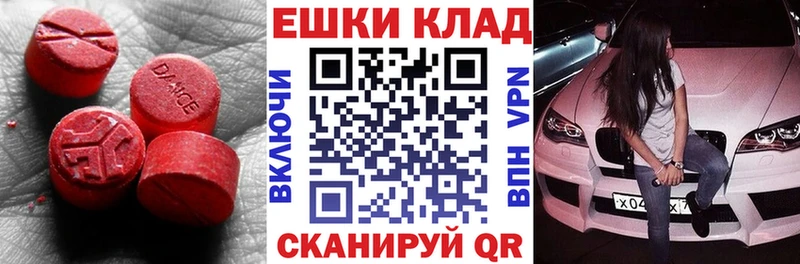 цены наркотик  Никольское  ЭКСТАЗИ таблы 