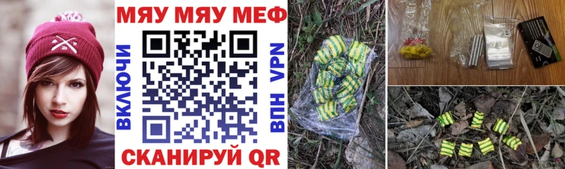 МЯУ-МЯУ 4 MMC  Никольское 
